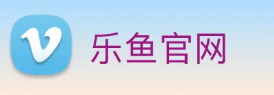 乐鱼官网 logo